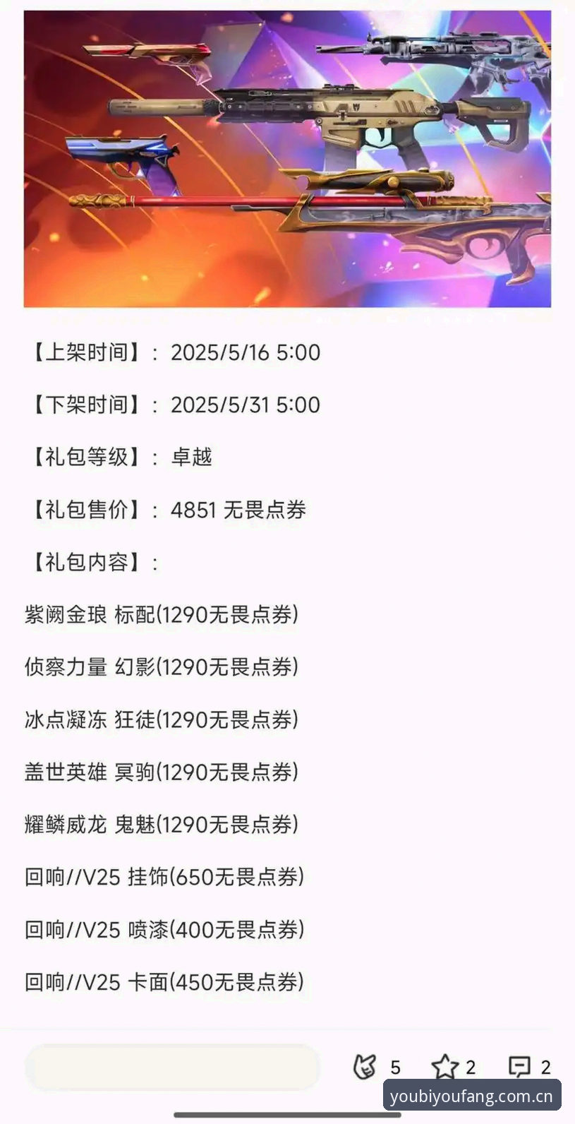 遇不可求礼包码官方下载 九游平台遇不可求礼包码,到底值不值得去抢?