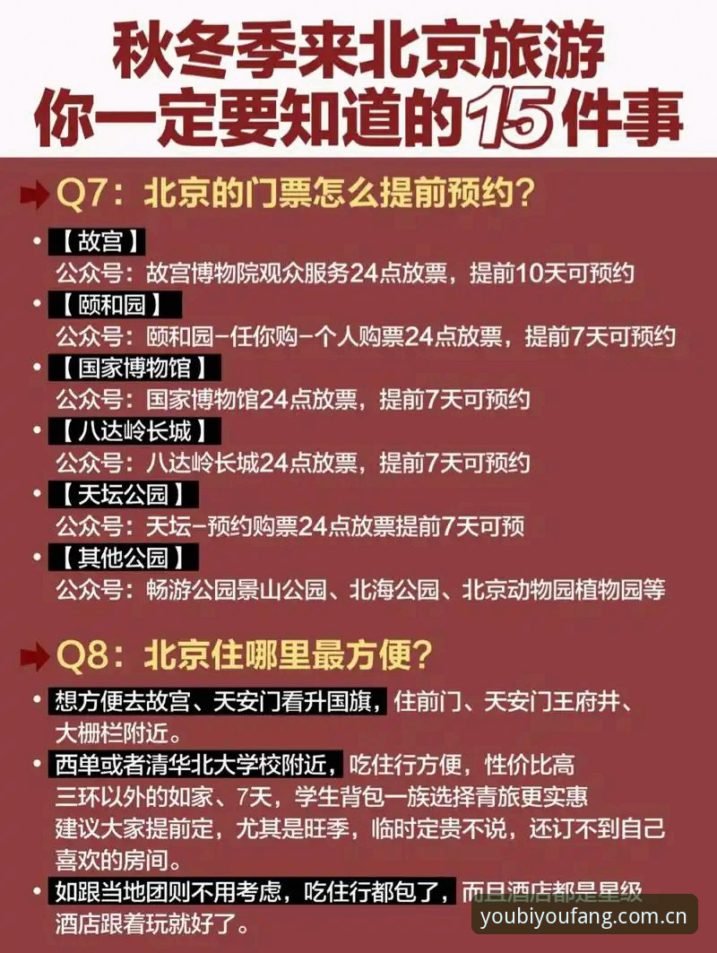 游必有方官网下载全流程解析：从版本验证到设备绑定的避坑指南